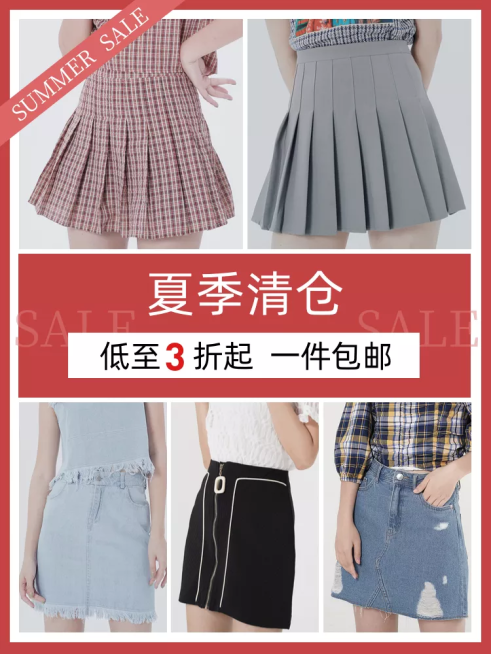 服装/女装/清仓活动主图预览效果