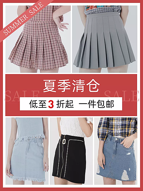 服装/女装/清仓活动主图