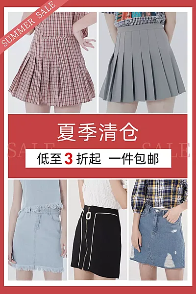 服装/女装/清仓活动主图