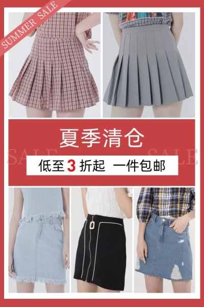 服装/女装/清仓活动主图