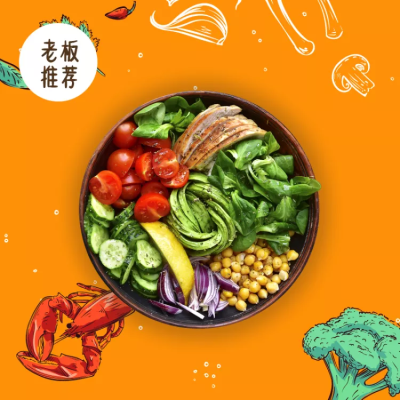 餐饮促销简约手绘饿了么主图