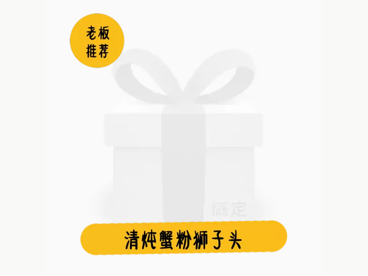 餐饮促销文艺美团主图预览效果