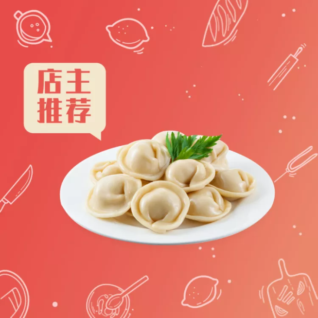餐饮美食简约喜庆饿了么商品主图预览效果