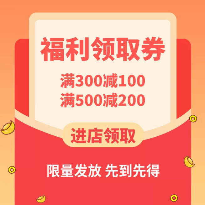 双十二/双12/通用优惠券/福利领取/活动主图预览效果