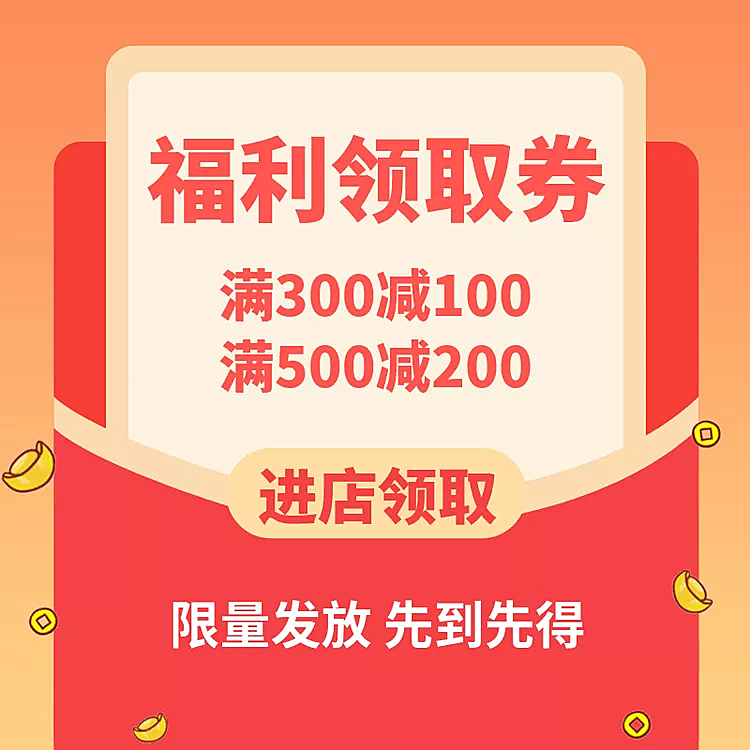 双十二/双12/通用优惠券/福利领取/活动主图