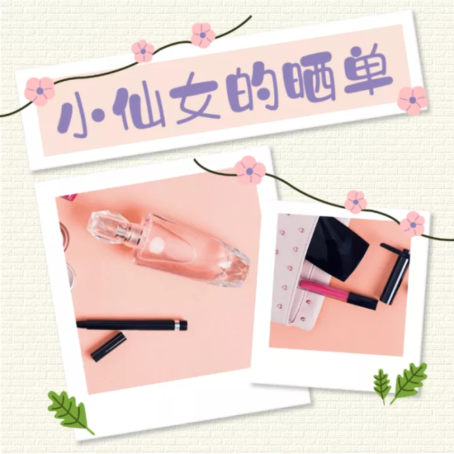 美妆/简约/晒单返图/微淘/轮播主图预览效果