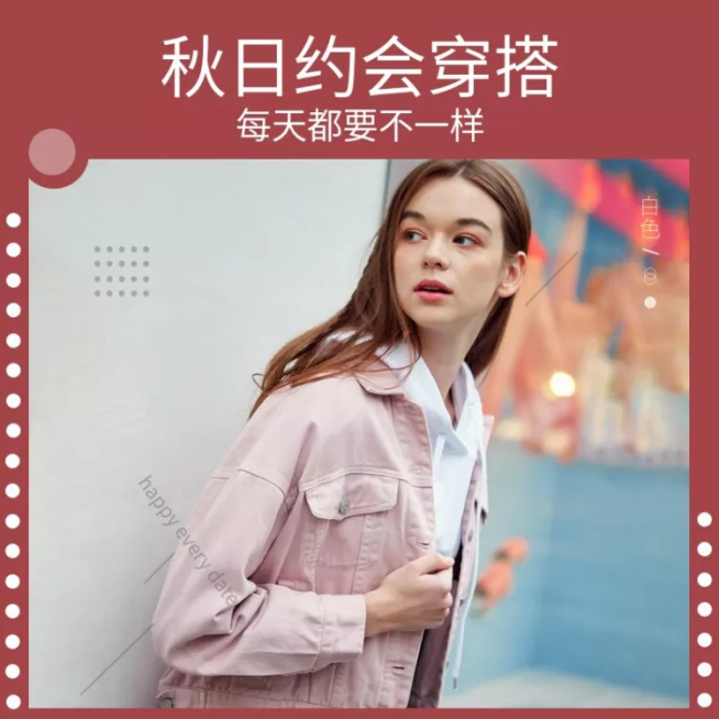鞋服/秋日女装穿搭/微淘/轮播主图预览效果