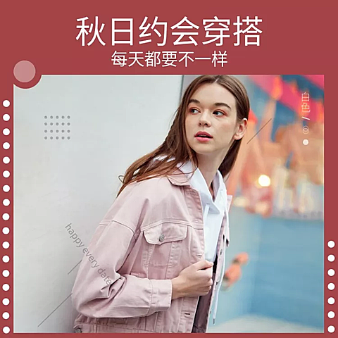 鞋服/秋日女装穿搭/微淘/轮播主图