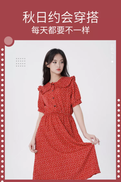 鞋服/秋日女装穿搭/微淘/轮播主图