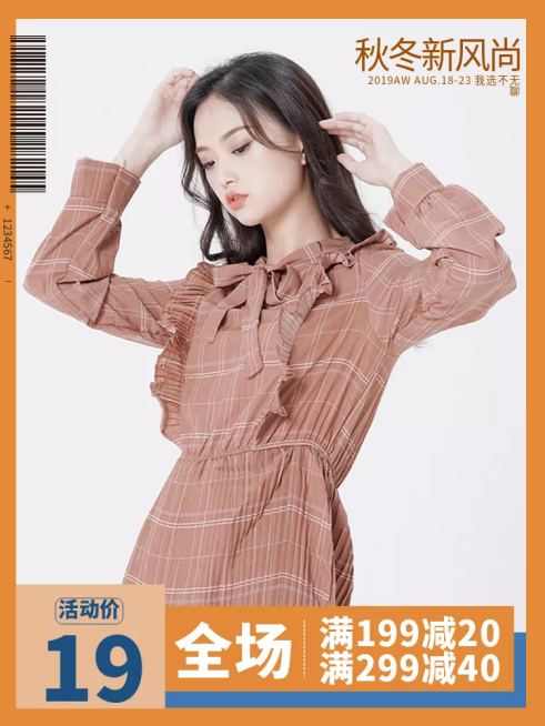 秋冬新风尚鞋服女装文艺清新直通车主图预览效果