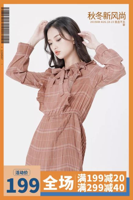 秋冬新风尚鞋服女装文艺清新直通车主图预览效果
