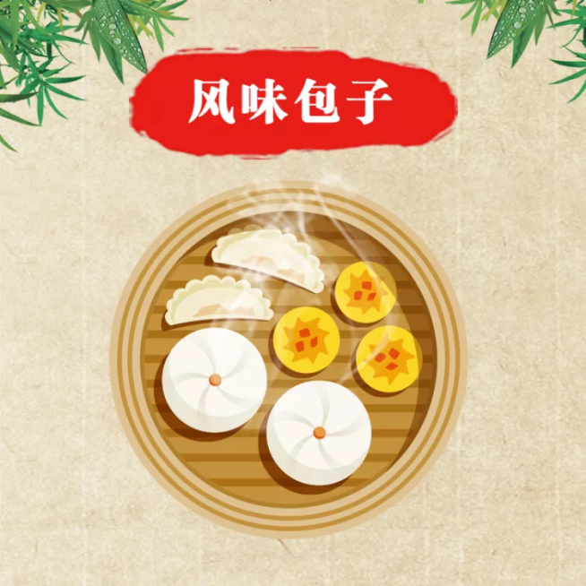 餐饮美食中国风复古包子饿了么商品主图预览效果