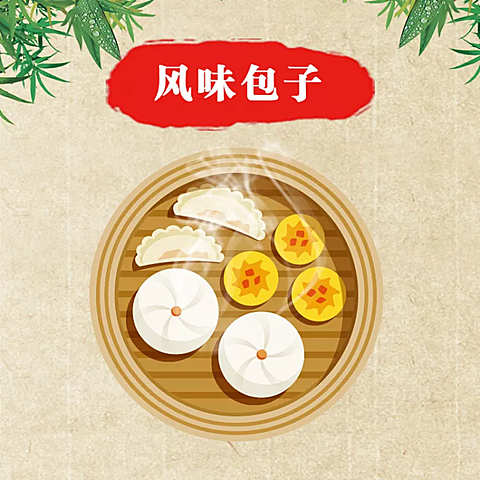 餐饮美食中国风复古包子饿了么商品主图
