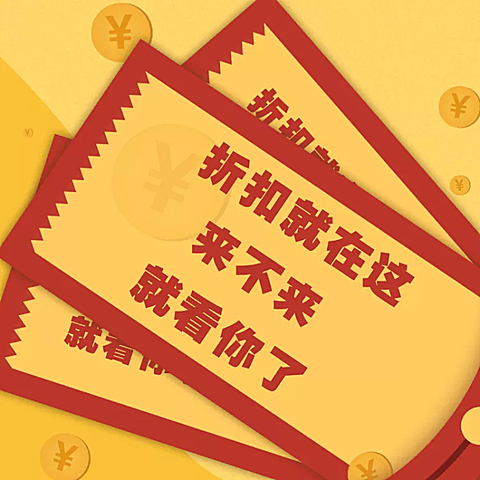 年货节春节新通用创意折扣优惠直通车主图