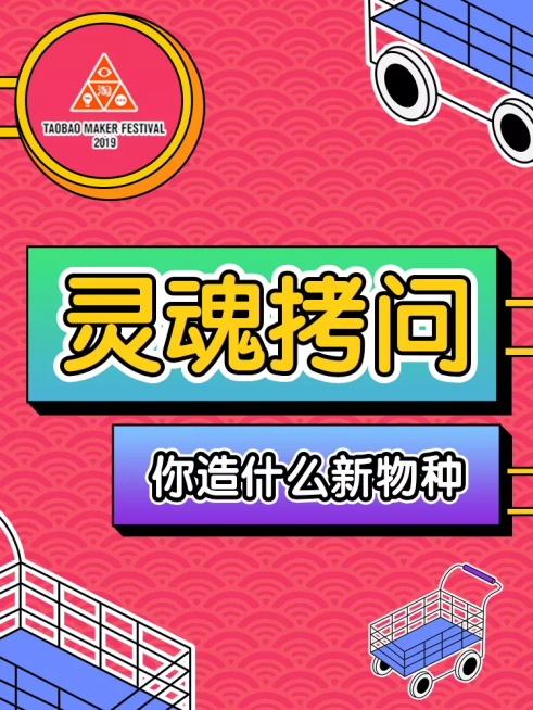 造物节通用创意直通车主图预览效果