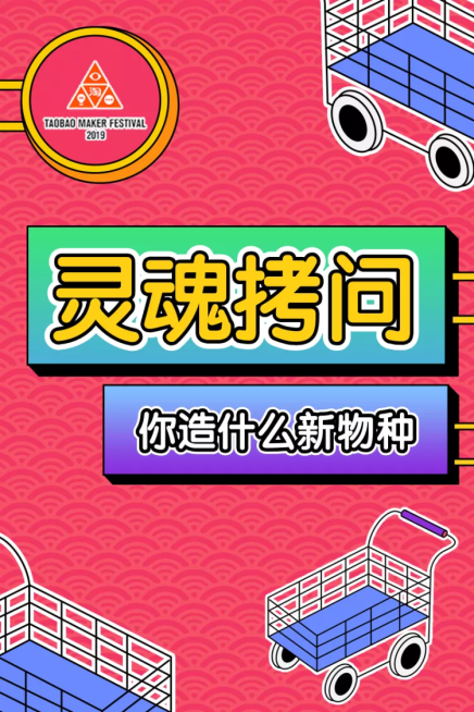 造物节通用创意直通车主图预览效果