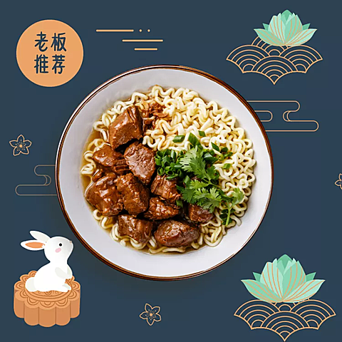 中秋餐饮美食卡通中国风饿了么商品主图