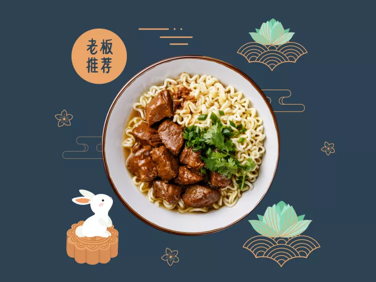 中秋餐饮美食卡通中国风美团外卖商品主图预览效果