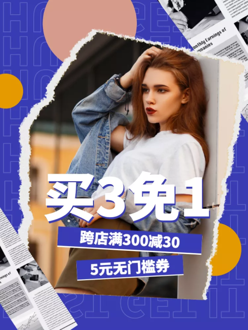 造物节鞋服女装买三免一创意直通车主图预览效果