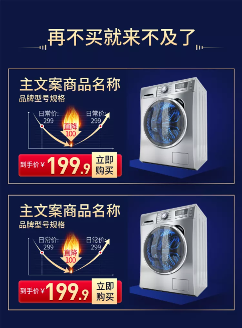 双十一家电酷炫热卖推荐预览效果