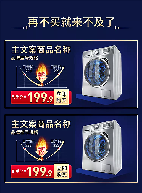 双十一家电酷炫热卖推荐