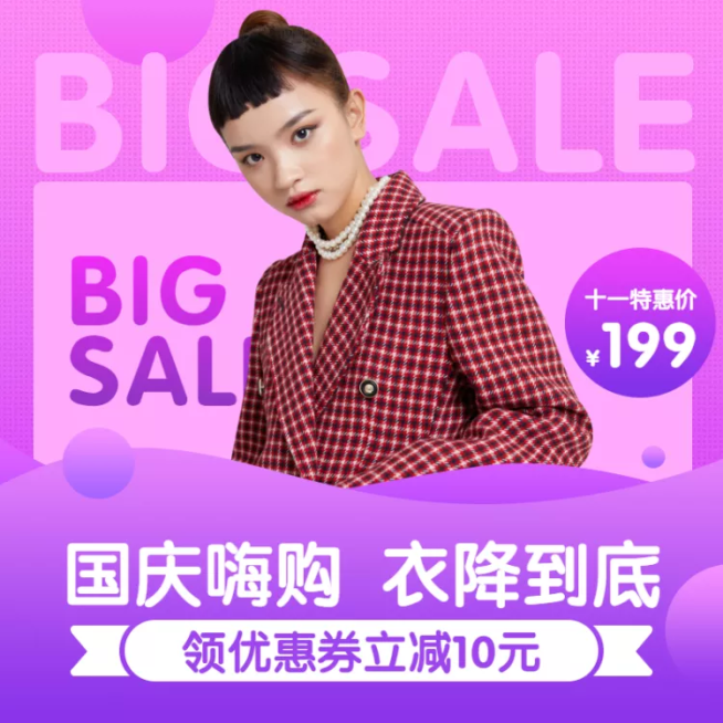 国庆节鞋服时尚女装促销直通车主图预览效果