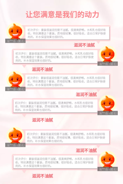 美妆个护护肤洗面奶清新套系轮播主图