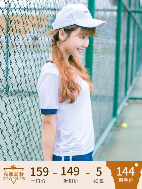 秋上新鞋服女装时尚套系轮播主图直通车预览效果