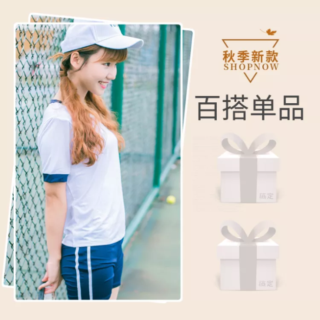 秋上新鞋服女装时尚套系轮播主图直通车预览效果