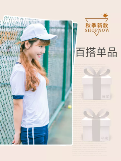 秋上新鞋服女装时尚套系轮播主图直通车