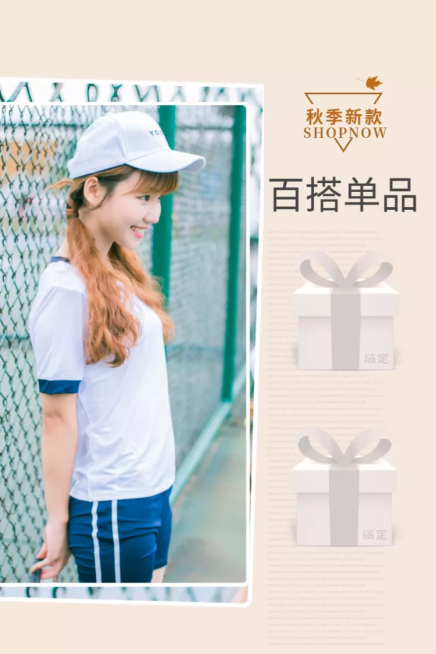 秋上新鞋服女装时尚套系轮播主图直通车预览效果