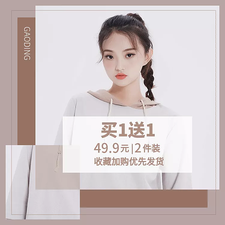 服饰女装上新简约清新套系轮播主图1