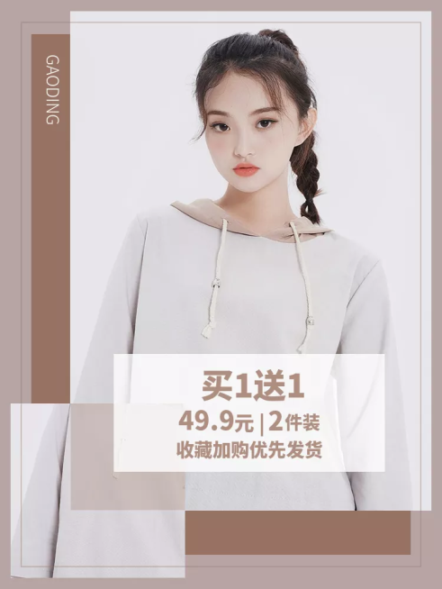 服饰女装上新简约清新套系轮播主图1预览效果
