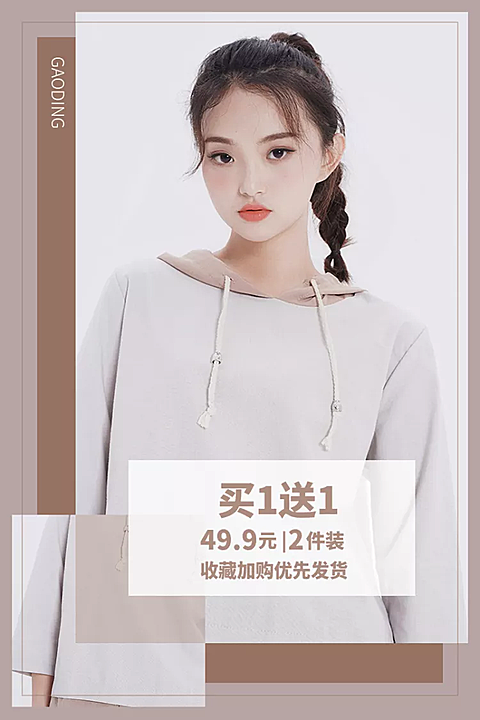 服饰女装上新简约清新套系轮播主图1