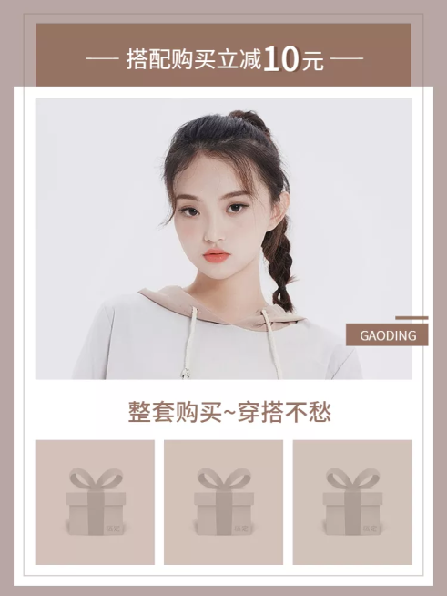 服饰女装上新简约清新套系轮播主图4预览效果