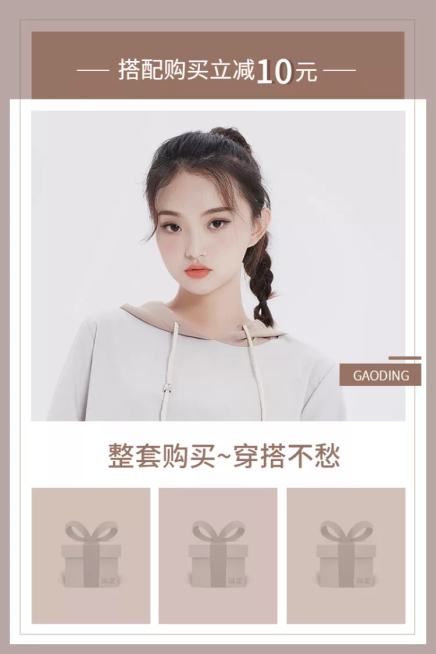 服饰女装上新简约清新套系轮播主图4预览效果