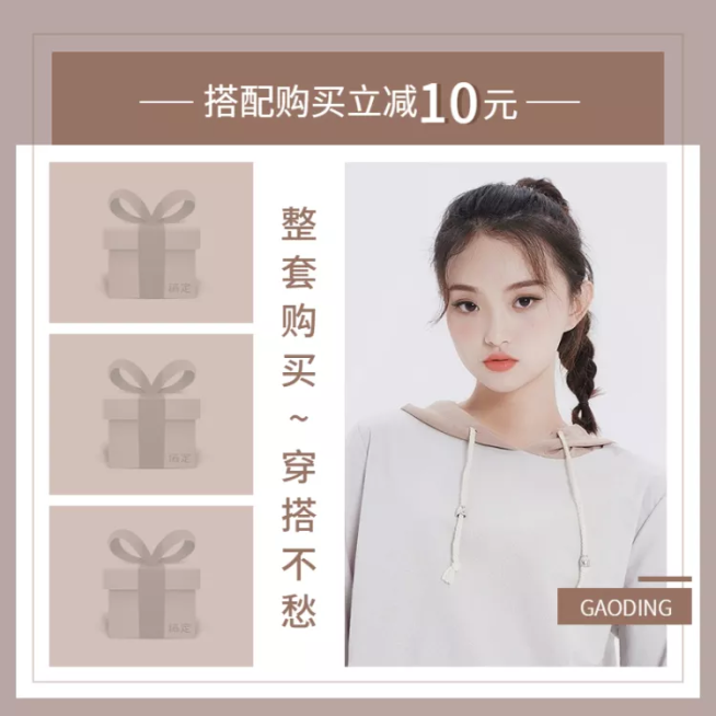 服饰女装上新简约清新套系轮播主图4预览效果