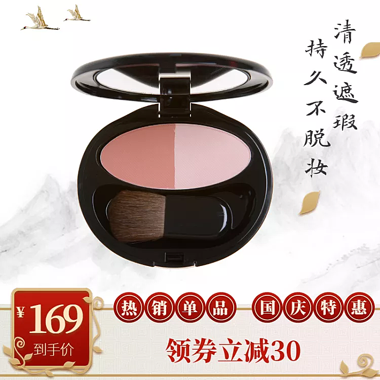国庆节美容美妆气垫粉底中国风直通车主图