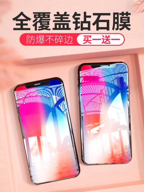 数码配件钢化膜创意直通车主图预览效果