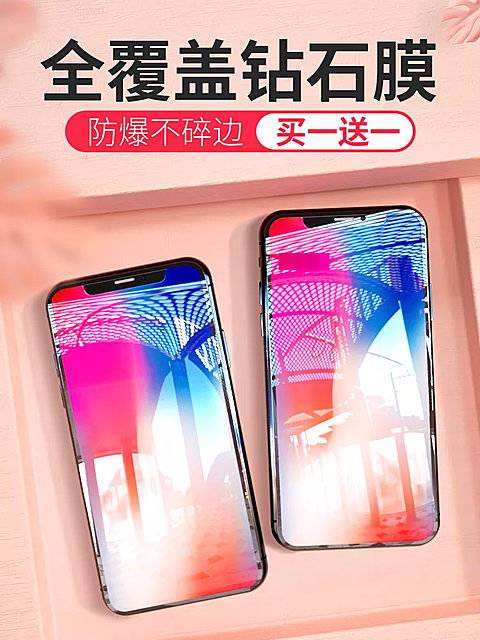 数码配件钢化膜创意直通车主图