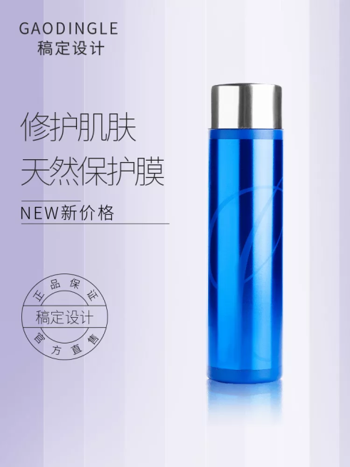 美妆个护精华乳液简约套系轮播主图1预览效果