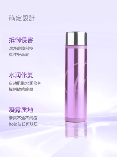 美妆个护精华乳液简约套系轮播主图2预览效果