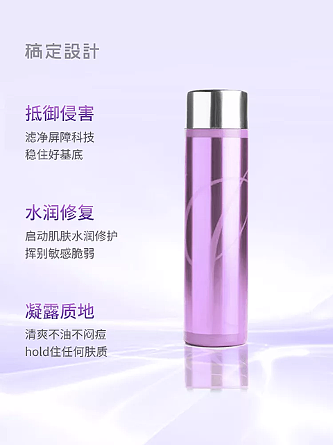 美妆个护精华乳液简约套系轮播主图2