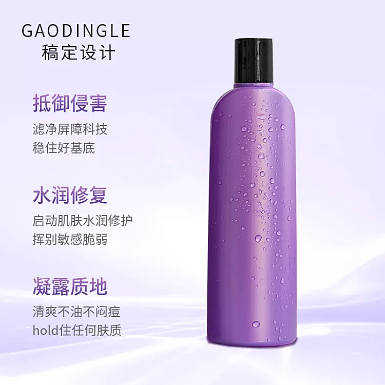 美妆个护精华乳液简约套系轮播主图2