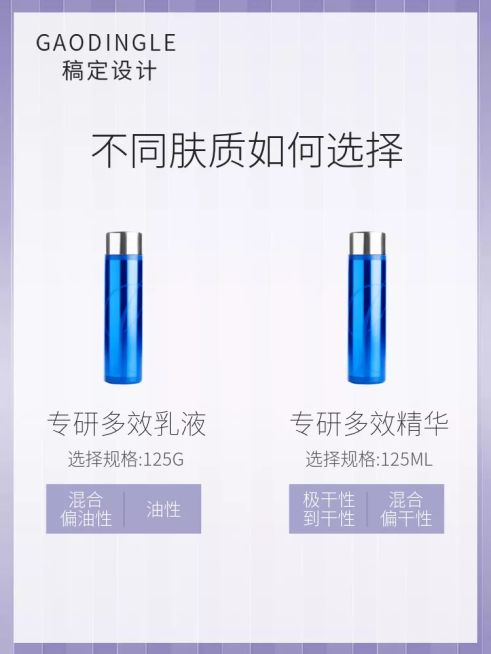 美妆个护精华乳液简约套系轮播主图3预览效果