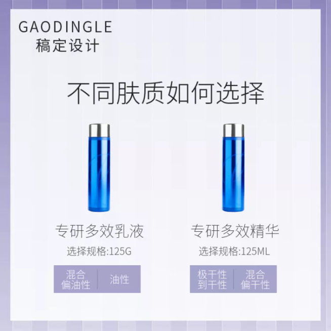 美妆个护精华乳液简约套系轮播主图3预览效果