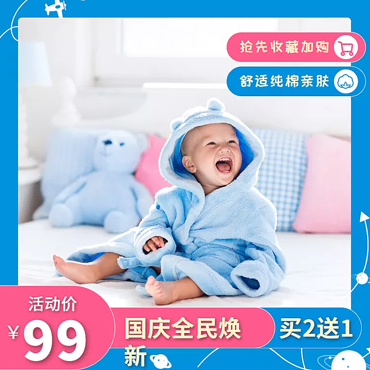 国庆节服饰童装上新清新直通车主图