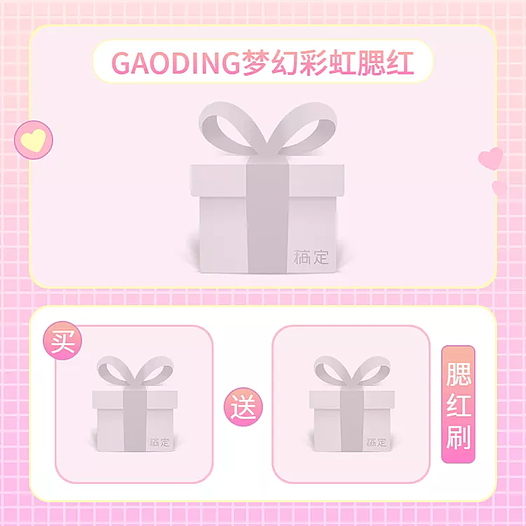 美容美妆腮红少女可爱套系轮播主图3