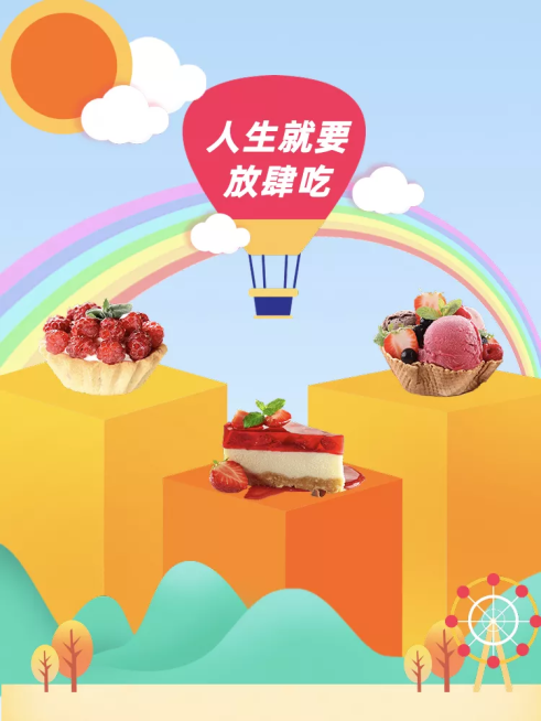美食甜点清新卡通套系轮播主图预览效果