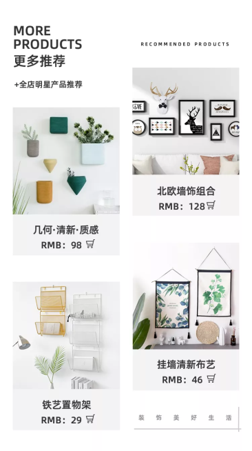 百货简约新品推荐预览效果